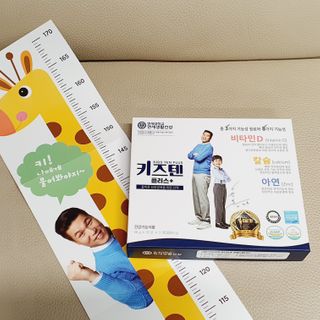 키즈텐플러스 연세 키즈텐 플러스 1개월 — 4.5점을 준 리뷰어가 2021년 2월 올린 사용 사진