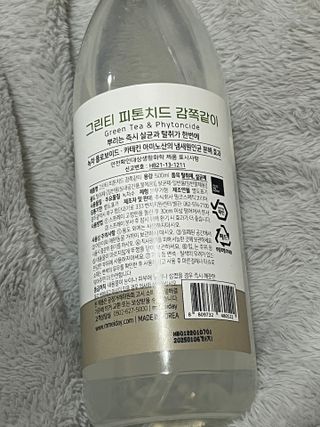 [엠메이데이] 그린티 피톤치드 감쪽같이 500ml + 손소독액 50ml — 5점을 준 리뷰어가 2023년 3월 올린 사용 사진