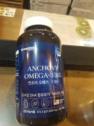 서울약사신협 Finepick_오메가365_1020mg x 365캡슐 — 5점을 준 리뷰어가 2021년 4월 올린 사용 사진