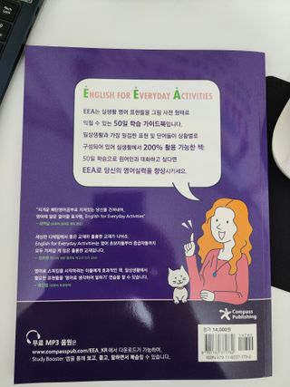 웅진컴퍼스 EEA 일상영어회화 EEA 낭독편 — 5점을 준 리뷰어가 2023년 2월 올린 사용 사진