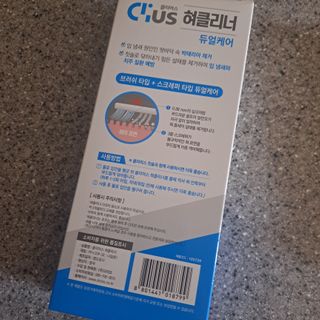 크리오 클리어스 혀백태제거 구취관리 혀클리너 — 5점을 준 리뷰어가 2021년 3월 올린 사용 사진