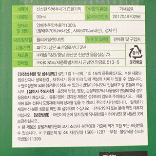 즙한가득 양배추사과즙/석류즙 30포, 선물박스 택1 — 4.5점을 준 리뷰어가 2022년 1월 올린 사용 사진