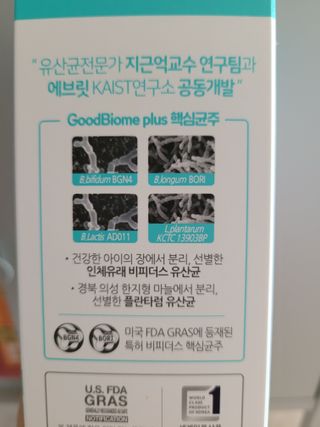 프리마인 유산균 국가지정연구소 선정, 살아있는 생유산균 200억 마리의 힘. 유산균n굿바이옴플러스 — 5점을 준 리뷰어가 2021년 10월 올린 사용 사진