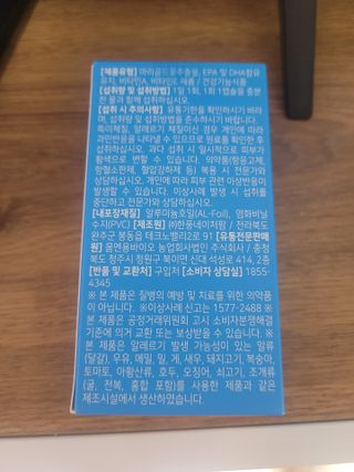 [몸엔용] 에버업 멀티비타민&미네랄, 눈건강 루테인 혈행건강 오메가3, 면역 프로바이오틱스 3종 택1 — 5점을 준 리뷰어가 2022년 4월 올린 사용 사진