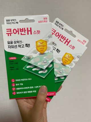 [큐어반H 스팟] 자외선 99프로 차단되는 스틱타입 스팟밴드(1팩 / 66매입) — 5점을 준 리뷰어가 2022년 11월 올린 사용 사진