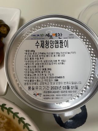 셰프애찬 수제 청양 맵짤이 400g — 5점을 준 리뷰어가 2022년 9월 올린 사용 사진