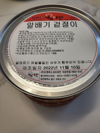 셰프애찬 알배기 겉절이 김치 1kg — 5점을 준 리뷰어가 2022년 11월 올린 사용 사진
