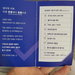블루블루 유기농 순면 커버 생리대 — 5점을 준 리뷰어가 2021년 2월 올린 사용 사진