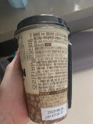 덴마크 싱글 오리진 노르딕 로스팅 — 4점을 준 리뷰어가 2023년 7월 올린 사용 사진
