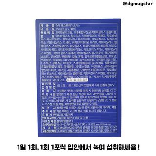 메이준뉴트리 슈퍼 포스트바이오틱스 — 5점을 준 리뷰어가 2021년 5월 올린 사용 사진