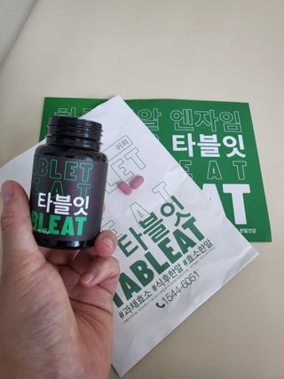 [타블잇] 과채 효소 (60정) — 5점을 준 리뷰어가 2022년 7월 올린 사용 사진