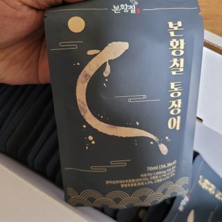 [비린내 완벽제거] 본황칠 통장어 국내산 장어즙 아르기닌 2800mg 장어즙효능 기력보강 — 5점을 준 리뷰어가 2022년 7월 올린 사용 사진