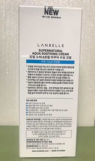 랑벨 수퍼내츄럴 아쿠아 수딩 크림 100ml — 5점을 준 리뷰어가 2022년 4월 올린 사용 사진