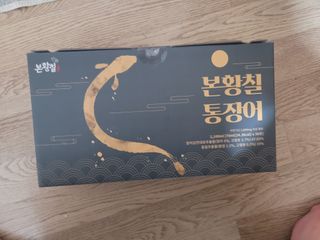 [비린내 완벽제거] 본황칠 통장어 국내산 장어즙 아르기닌 2800mg 장어즙효능 기력보강 — 5점을 준 리뷰어가 2022년 8월 올린 사용 사진