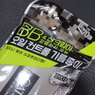 [갸스비] 메이크업은 그대로, 피지만 쏙 - BB킵 오일컨트롤 파우더 페이퍼 — 5점을 준 리뷰어가 2021년 9월 올린 사용 사진