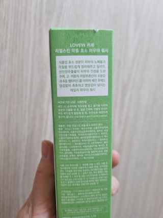 소담스퀘어 상암 [아멍코스메틱] 러뷰 리얼스킨 파룰 효소 파우더 워시 — 5점을 준 리뷰어가 2022년 11월 올린 사용 사진