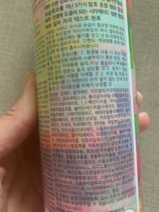 조향사 바디 앤 핸드 로션 화이트 포레스트 — 5점을 준 리뷰어가 2022년 7월 올린 사용 사진
