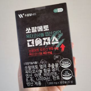 [푸름웰니스] 쏘팔메토 옥타코사놀 더솔져스 1000mg 30캡슐 — 3점을 준 리뷰어가 2022년 1월 올린 사용 사진