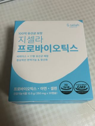 [지셀라] 프로바이오틱스 100억 유산균 보장 (1개월분 / 350mg X 30캡슐) — 5점을 준 리뷰어가 2023년 6월 올린 사용 사진