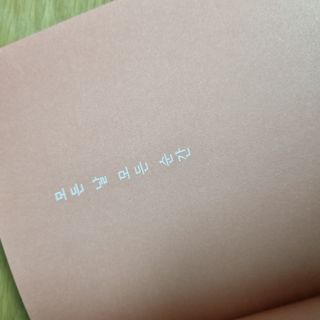 리훈 2023년 하고싶은말다이어리 (세로/정사각 중 택 1, 베이지/블루 중 택 1) — 5점을 준 리뷰어가 2023년 1월 올린 사용 사진