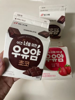 빙그레 우유얌 초코 / 우유얌 딸기 — 5점을 준 리뷰어가 2021년 4월 올린 사용 사진