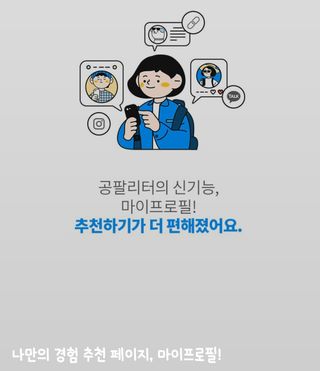 0.8L 마케팅팀 나만의 슬기로운 공팔추천생활 — 5점을 준 리뷰어가 2021년 8월 올린 사용 사진