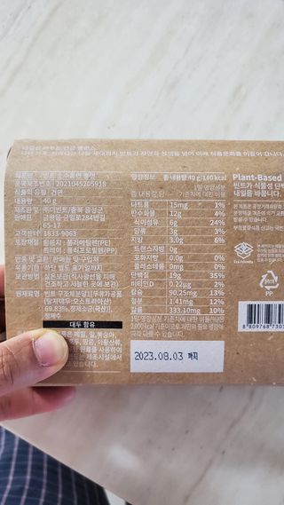 더빈트 빈트 순수콩면 3종 (+비건소스 2종 랜덤발송) — 4점을 준 리뷰어가 2023년 4월 올린 사용 사진