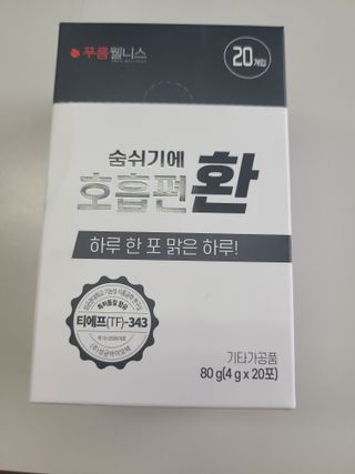 [푸름웰니스] 부아메라 프로폴리스 도라지 호흡편환 20포 — 4점을 준 리뷰어가 2021년 12월 올린 사용 사진
