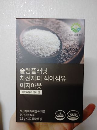 슬림플래닛 차전자피 식이섬유 이지아웃 — 3점을 준 리뷰어가 2021년 3월 올린 사용 사진