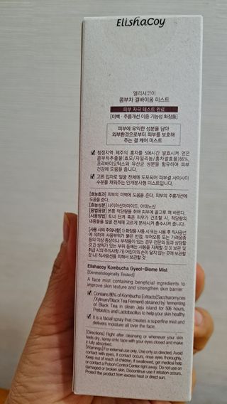 엘리샤코이 콤부차 결바이옴 미스트 — 5점을 준 리뷰어가 2021년 7월 올린 사용 사진