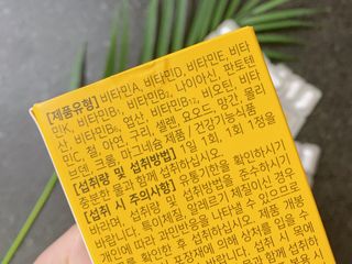 [몸엔용] 에버업 멀티비타민&미네랄, 눈건강 루테인 혈행건강 오메가3, 면역 프로바이오틱스 3종 택1 — 5점을 준 리뷰어가 2022년 4월 올린 사용 사진
