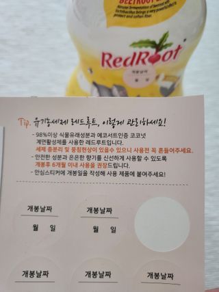 레드루트 유기농 섬유유연제 1L 바닐라코튼향 — 5점을 준 리뷰어가 2021년 10월 올린 사용 사진