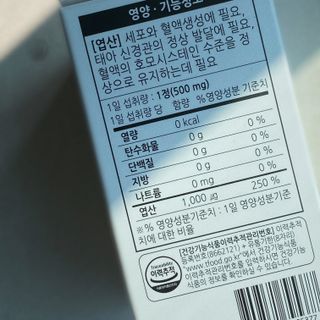 [푸름웰니스] 프리미엄 엽산 (500mgX120정) — 5점을 준 리뷰어가 2022년 4월 올린 사용 사진