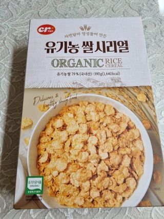 씨알푸드 유기농 쌀 시리얼 390g + 갓 구운 유기농 발아통곡물 150g — 5점을 준 리뷰어가 2021년 12월 올린 사용 사진