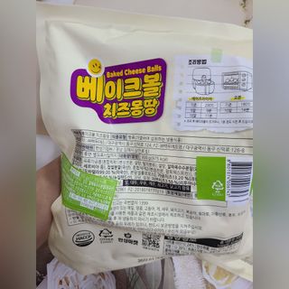 한성기업 베이크볼 치즈몽땅 300g x 2봉 — 5점을 준 리뷰어가 2021년 9월 올린 사용 사진