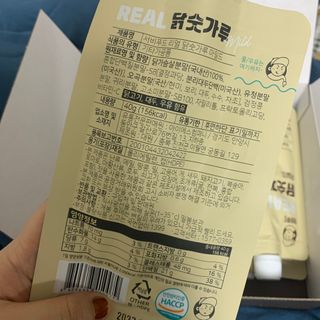 서비푸드 리얼 닭숫가루 마일드 1SET 10개입 — 4.5점을 준 리뷰어가 2022년 1월 올린 사용 사진