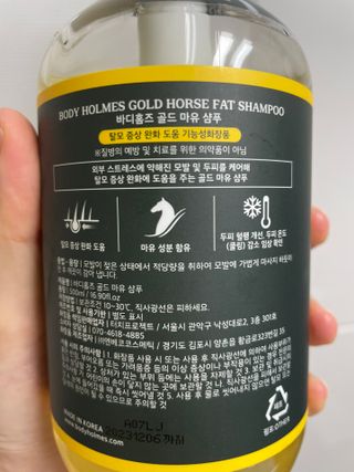 [바디홈즈] 골드 마유 샴푸 — 4.5점을 준 리뷰어가 2021년 11월 올린 사용 사진
