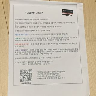 새롬바이오 리생 [미쾌변] 차전자피 식이섬유 건강기능식품 3팩 — 5점을 준 리뷰어가 2021년 6월 올린 사용 사진