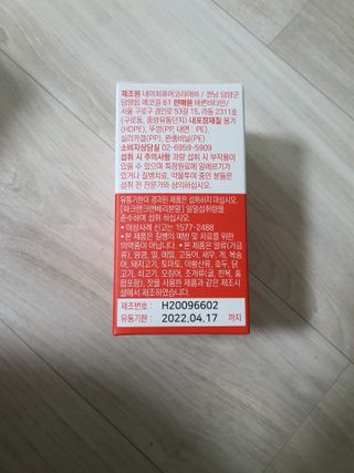 바른비타민 요비 1박스 120캡슐 요로건강 요헬씨 원료 복합 건강식품 — 5점을 준 리뷰어가 2021년 7월 올린 사용 사진