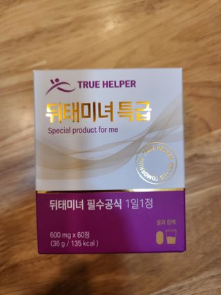 트루헬퍼 뒤태미녀 특급 락토페린 장용성 발효율피 1박스 2개월분 — 5점을 준 리뷰어가 2023년 2월 올린 사용 사진