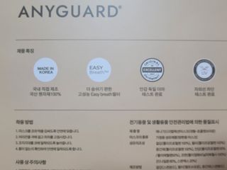 애니가드 셋업마스크 4컬러 각 10매입 [크리미베이지, 캐시미어로즈, 초콜렛브라운, 미드나잇네이비] — 4.5점을 준 리뷰어가 2022년 2월 올린 사용 사진
