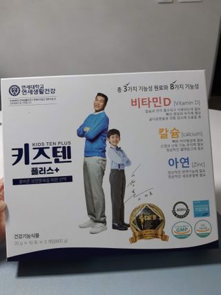 키즈텐플러스 연세 키즈텐 플러스 1개월 — 5점을 준 리뷰어가 2021년 2월 올린 사용 사진