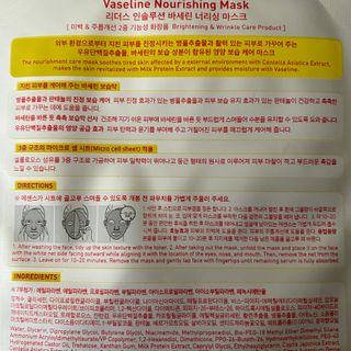 리더스코스메틱 리더스 인솔루션 바세린 마스크 2종 — 5점을 준 리뷰어가 2021년 1월 올린 사용 사진