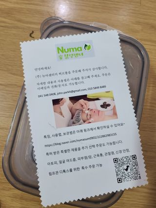 뉴마센터 뉴마 허브볼 (바디) — 5점을 준 리뷰어가 2022년 10월 올린 사용 사진