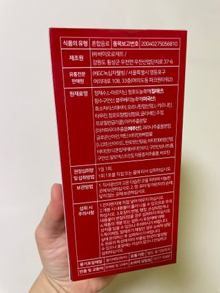 메타아르기닌 GC녹십자웰빙 메타 아르기닌 6000 플러스 오르니틴 — 4.5점을 준 리뷰어가 2022년 10월 올린 사용 사진