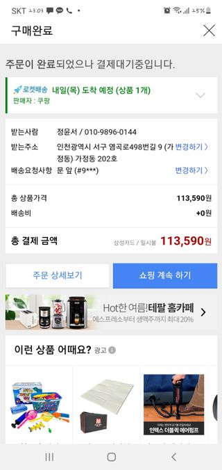 꽁아님이 올린 리뷰 사진 2