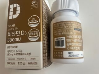 (NEW)다나음 하이포텐시 비타민D3 5000IU(60정/2개월분) — 5점을 준 리뷰어가 2023년 5월 올린 사용 사진