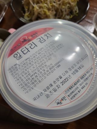 셰프애찬 알타리김치 총각김치 1kg — 5점을 준 리뷰어가 2022년 10월 올린 사용 사진