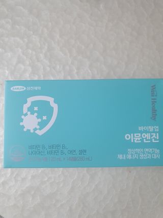 삼진제약 위시헬씨 [삼진제약] 위시헬씨 면역영양제 바이탈업 이뮨엔진 — 4점을 준 리뷰어가 2021년 3월 올린 사용 사진