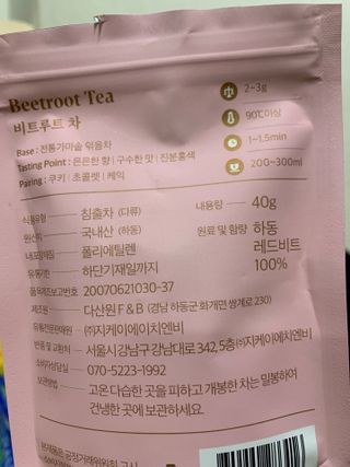 마시다 매혹적인 붉은 빛이 입안 가득히, 비트루트차 — 5점을 준 리뷰어가 2021년 3월 올린 사용 사진